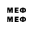 Меф мяу мяу 4 MMC Squamiferum