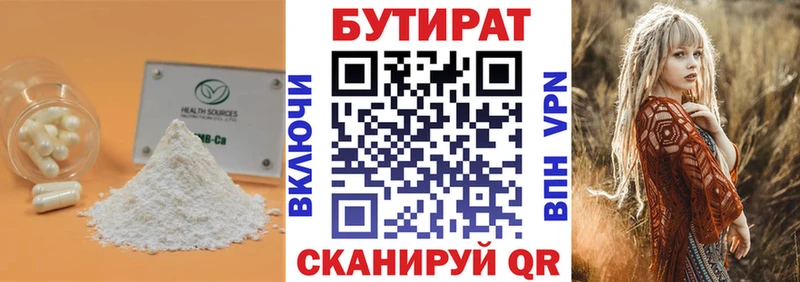 хочу   Чердынь  Бутират 99% 