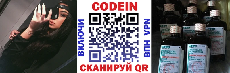 Кодеиновый сироп Lean напиток Lean (лин)  Чердынь 